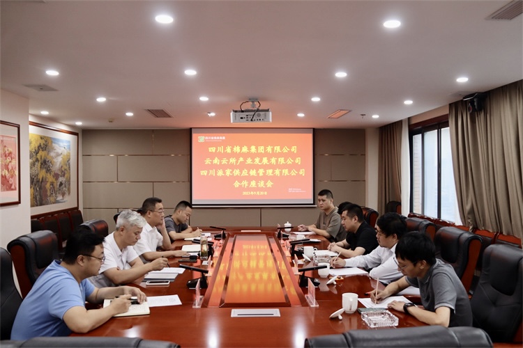 集團公司召開與云南云所產(chǎn)業(yè)發(fā)展有限公司、四川派家供應(yīng)鏈管理有限公司合作座談會