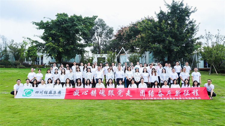 集團(tuán)公司開展“凝心鑄魂跟黨走，團(tuán)結(jié)奮斗新征程”慶中秋、迎國慶團(tuán)建活動
