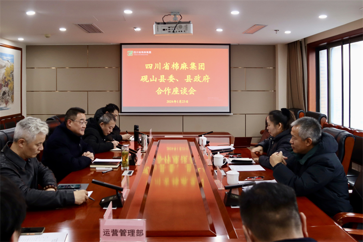 集團(tuán)公司召開與硯山縣委、縣政府合作座談會(huì)