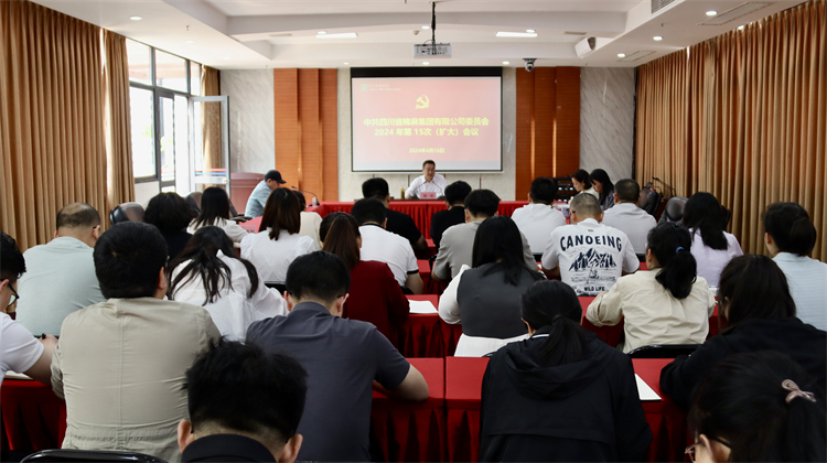 棉麻集團召開黨委（擴大）會議 啟動部署黨紀(jì)學(xué)習(xí)教育工作