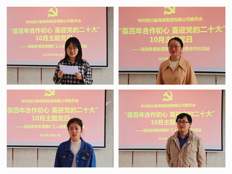 集團(tuán)公司黨委開(kāi)展“葆百年合作初心、喜迎黨的二十大”10月主題黨日活動(dòng) (2)(1).jpg